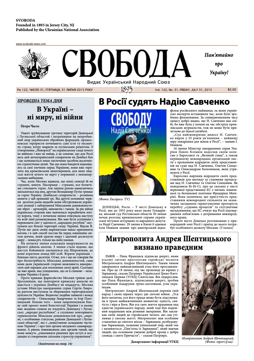 PDF обкладинка для 2015-31