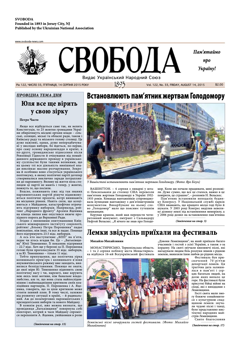 PDF обкладинка для 2015-33