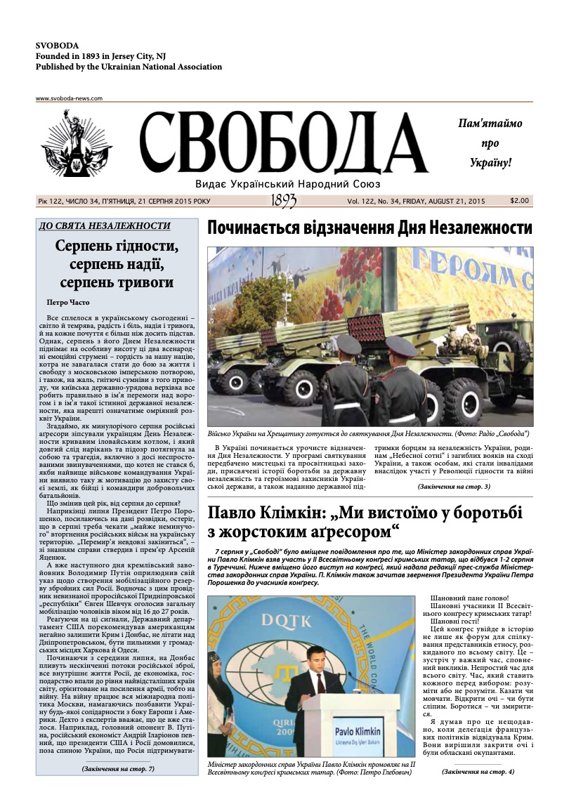 PDF обкладинка для 2015-34