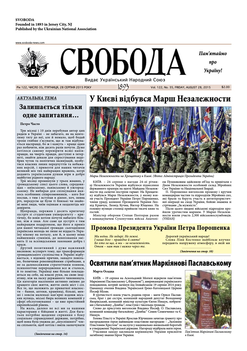 PDF обкладинка для 2015-35