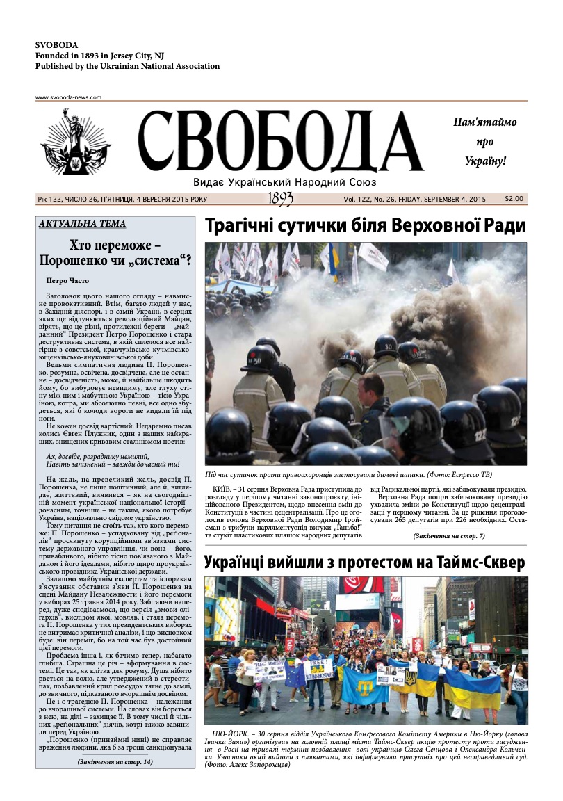 PDF обкладинка для 2015-36