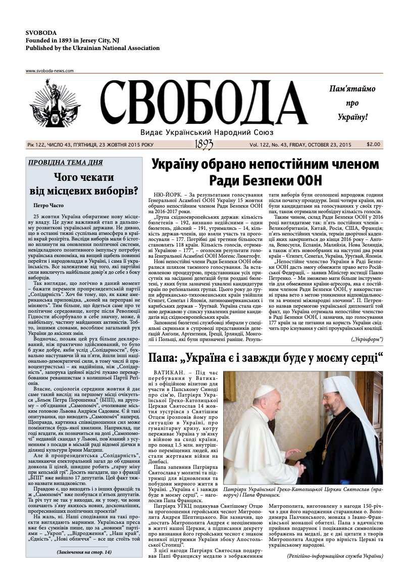 PDF обкладинка для 2015-43