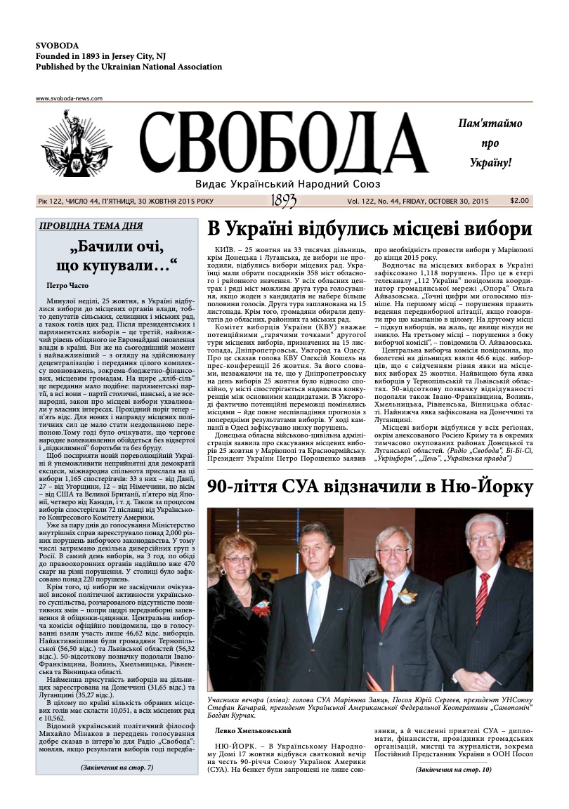 PDF обкладинка для 2015-44