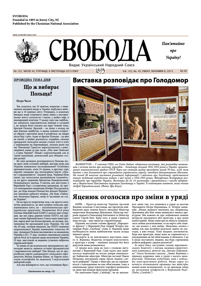 PDF обкладинка для 2015-45