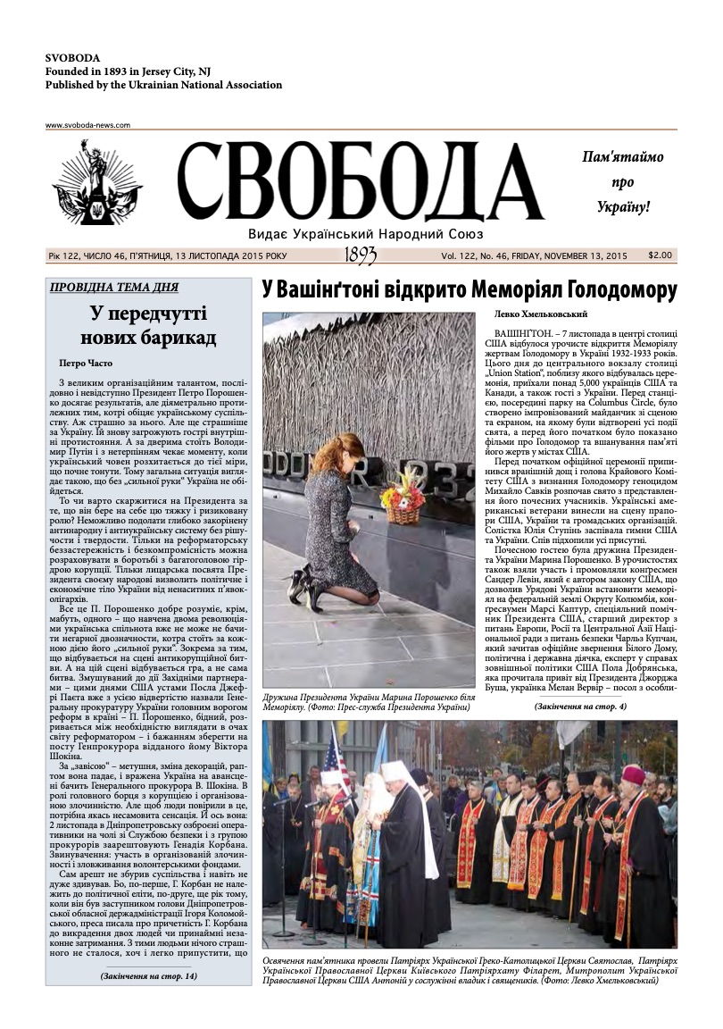 PDF обкладинка для 2015-46