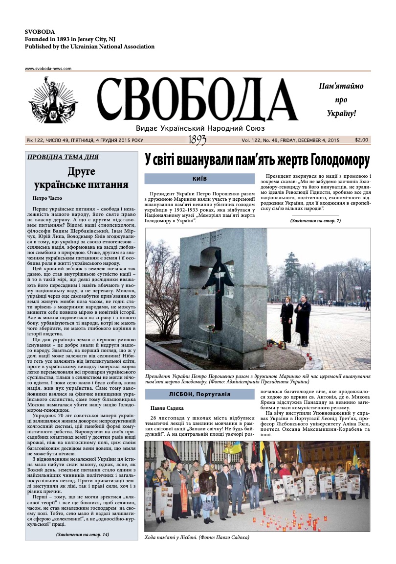 PDF обкладинка для 2015-49