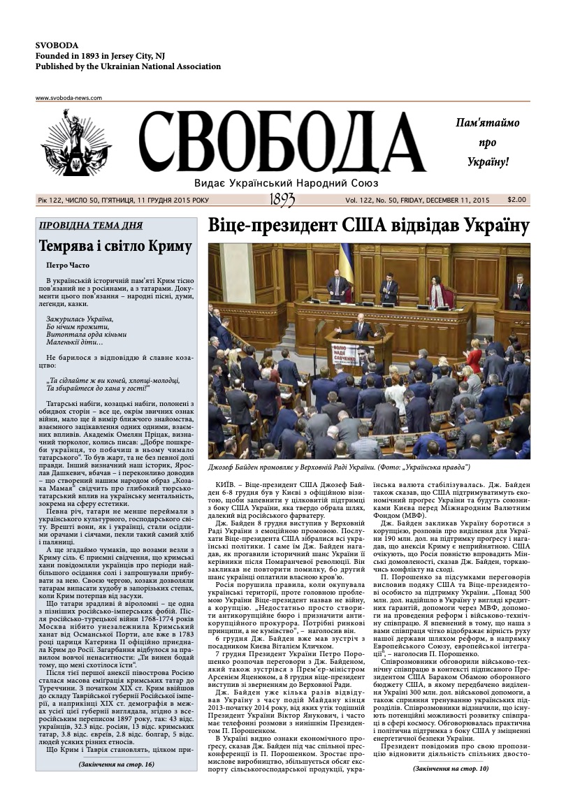 PDF обкладинка для 2015-50