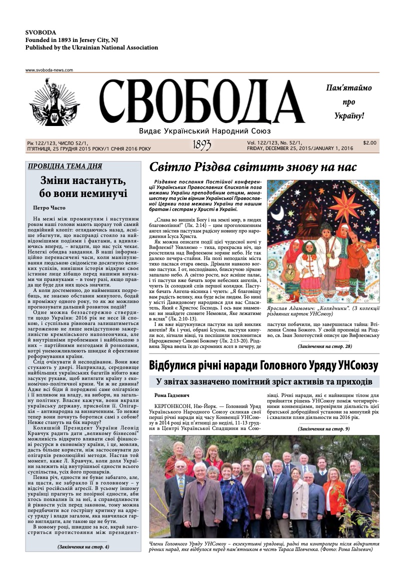 PDF обкладинка для 2016-01