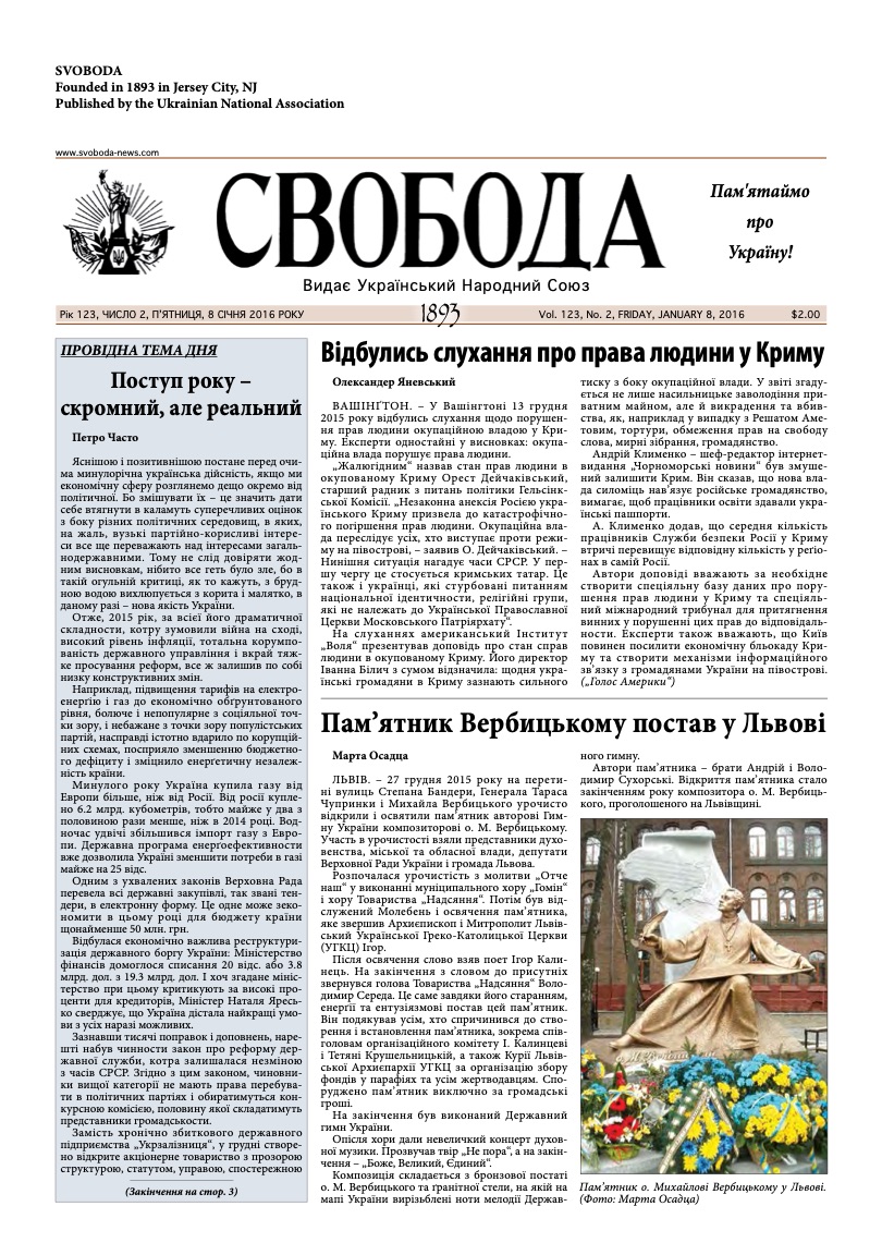 PDF обкладинка для 2016-02