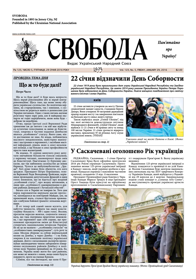 PDF обкладинка для 2016-05