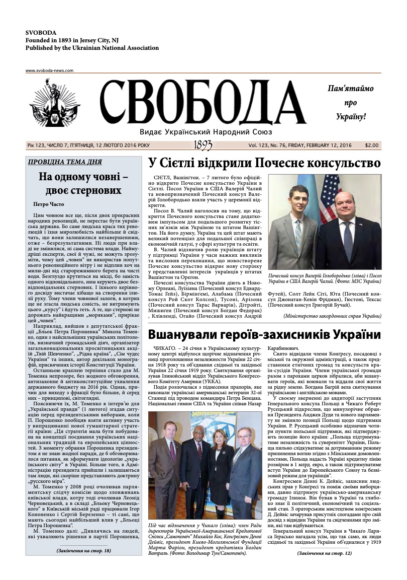 PDF обкладинка для 2016-07