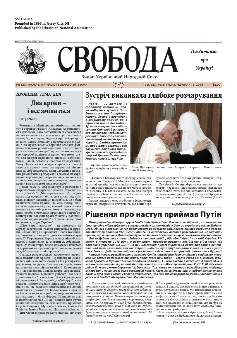 PDF обкладинка для 2016-08