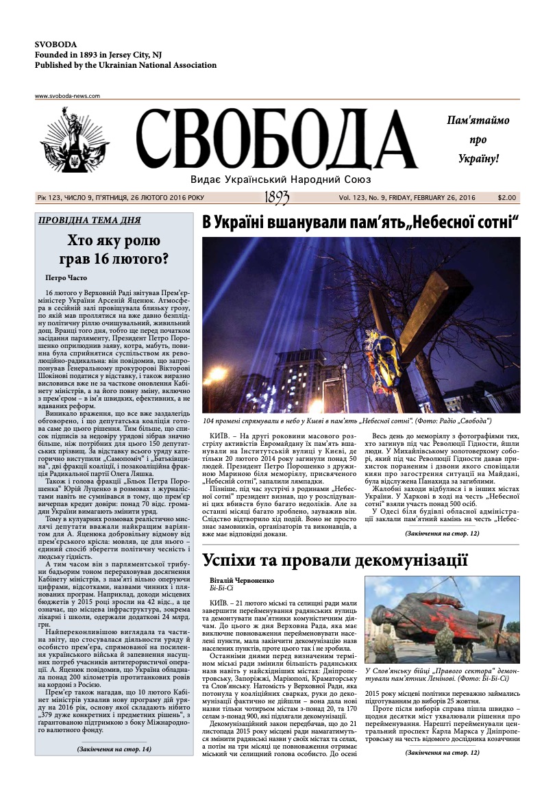 PDF обкладинка для 2016-09