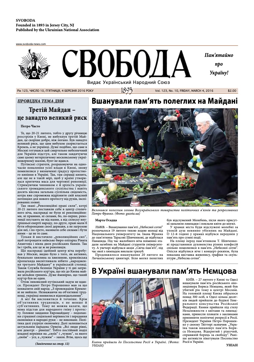 PDF обкладинка для 2016-10