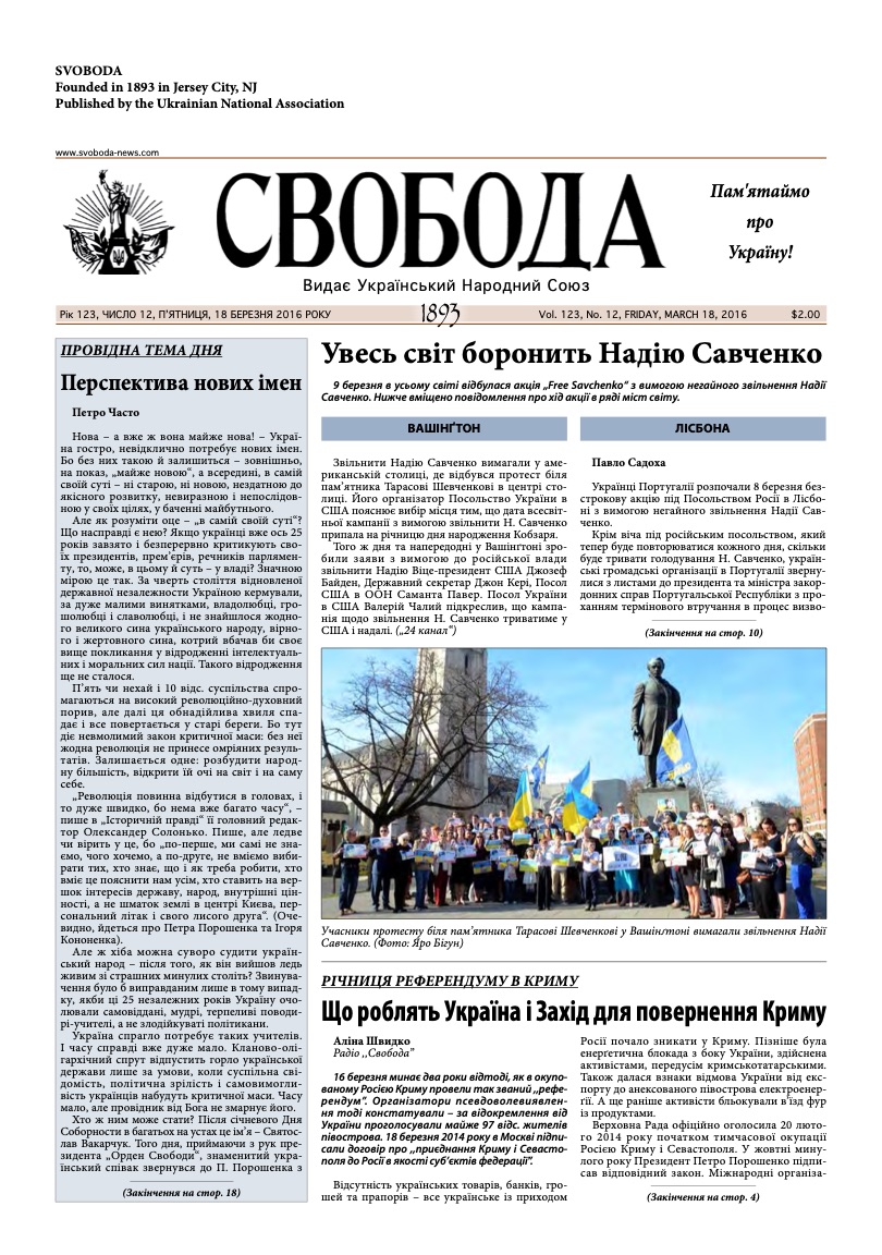 PDF обкладинка для 2016-12