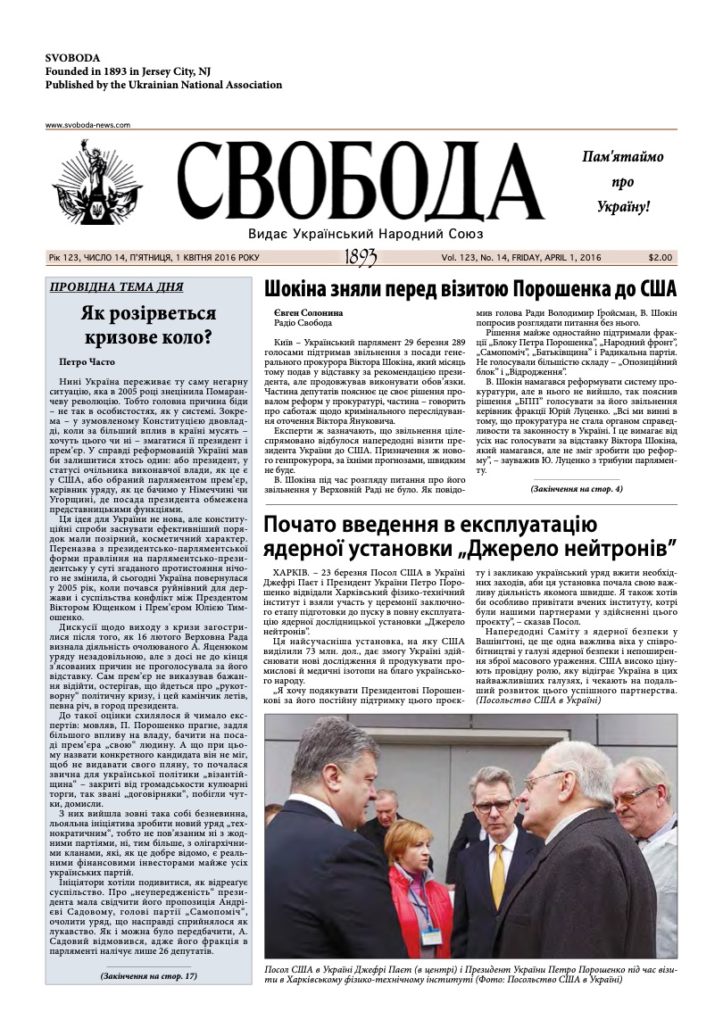 PDF обкладинка для 2016-14