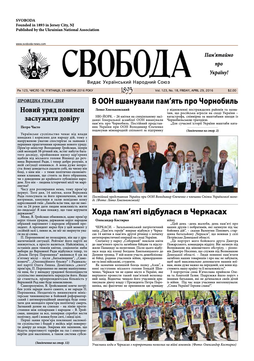 PDF обкладинка для 2016-18