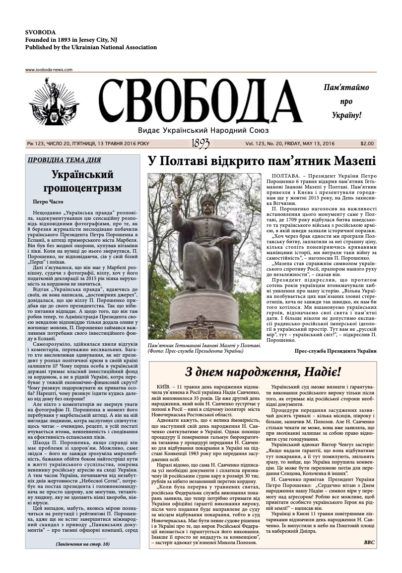 PDF обкладинка для 2016-20