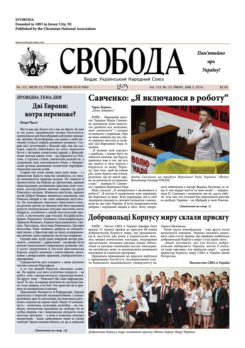 PDF обкладинка для 2016-23