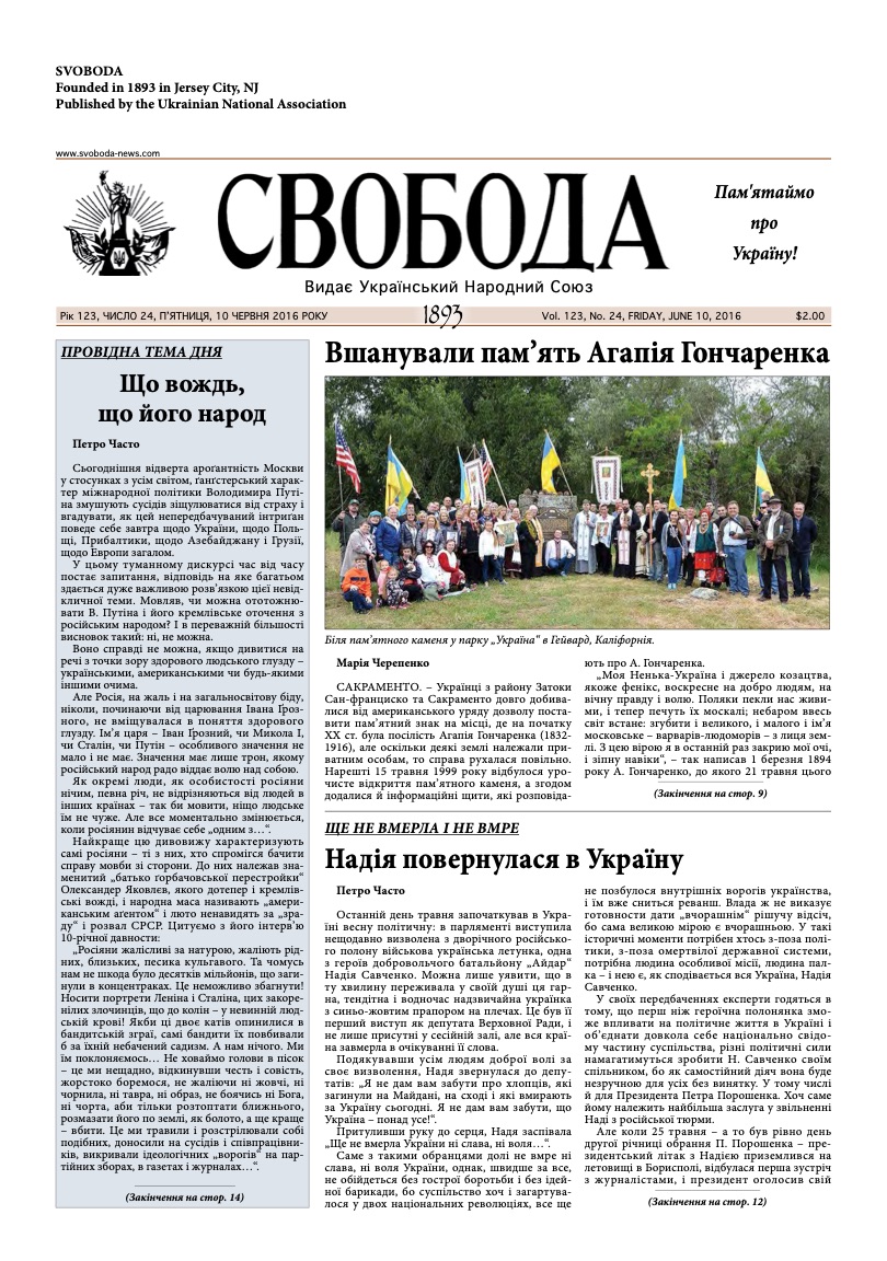 PDF обкладинка для 2016-24