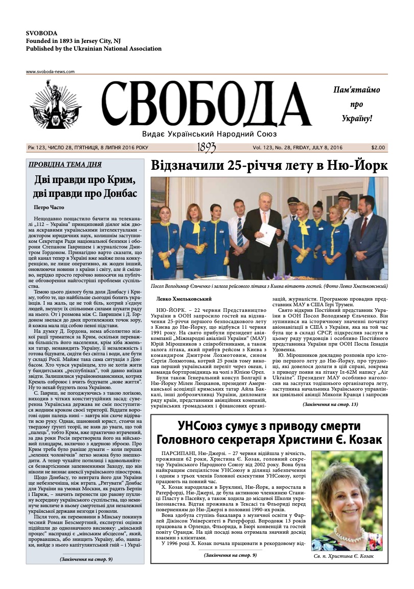 PDF обкладинка для 2016-28