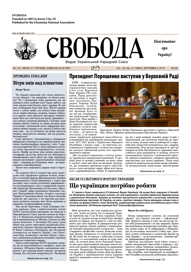 PDF обкладинка для 2016-37