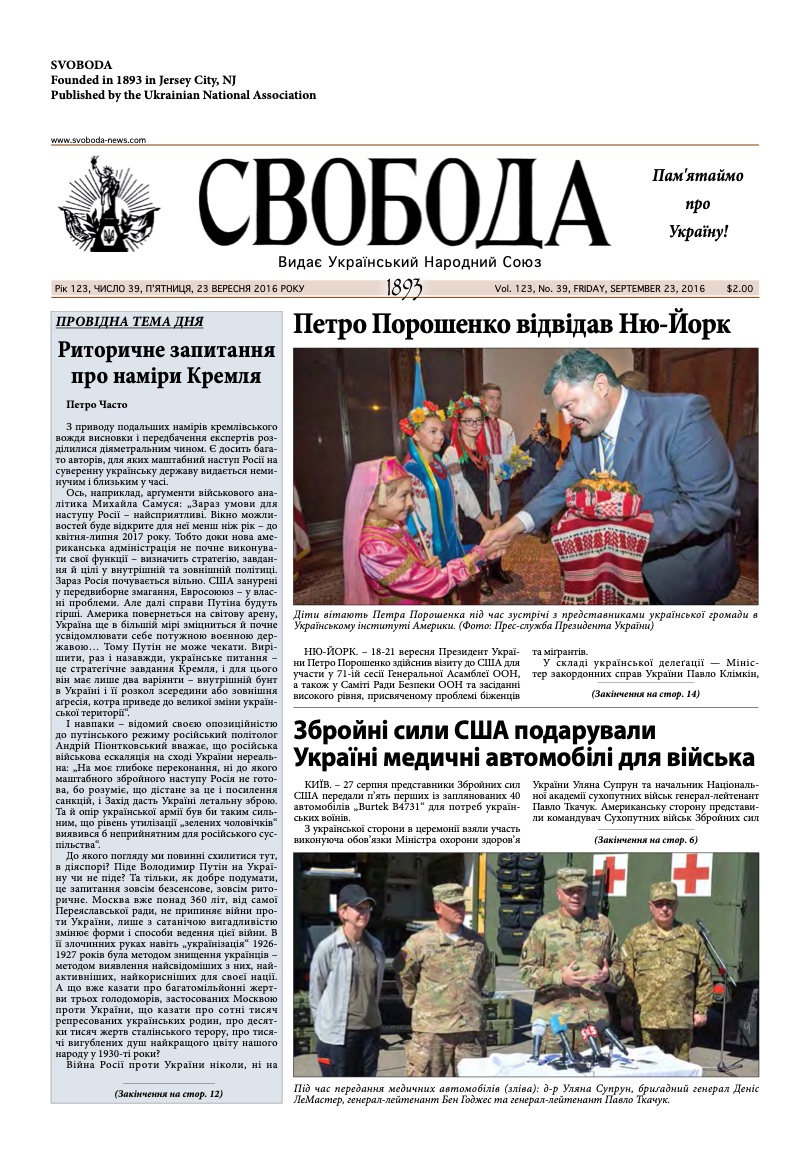 PDF обкладинка для 2016-39