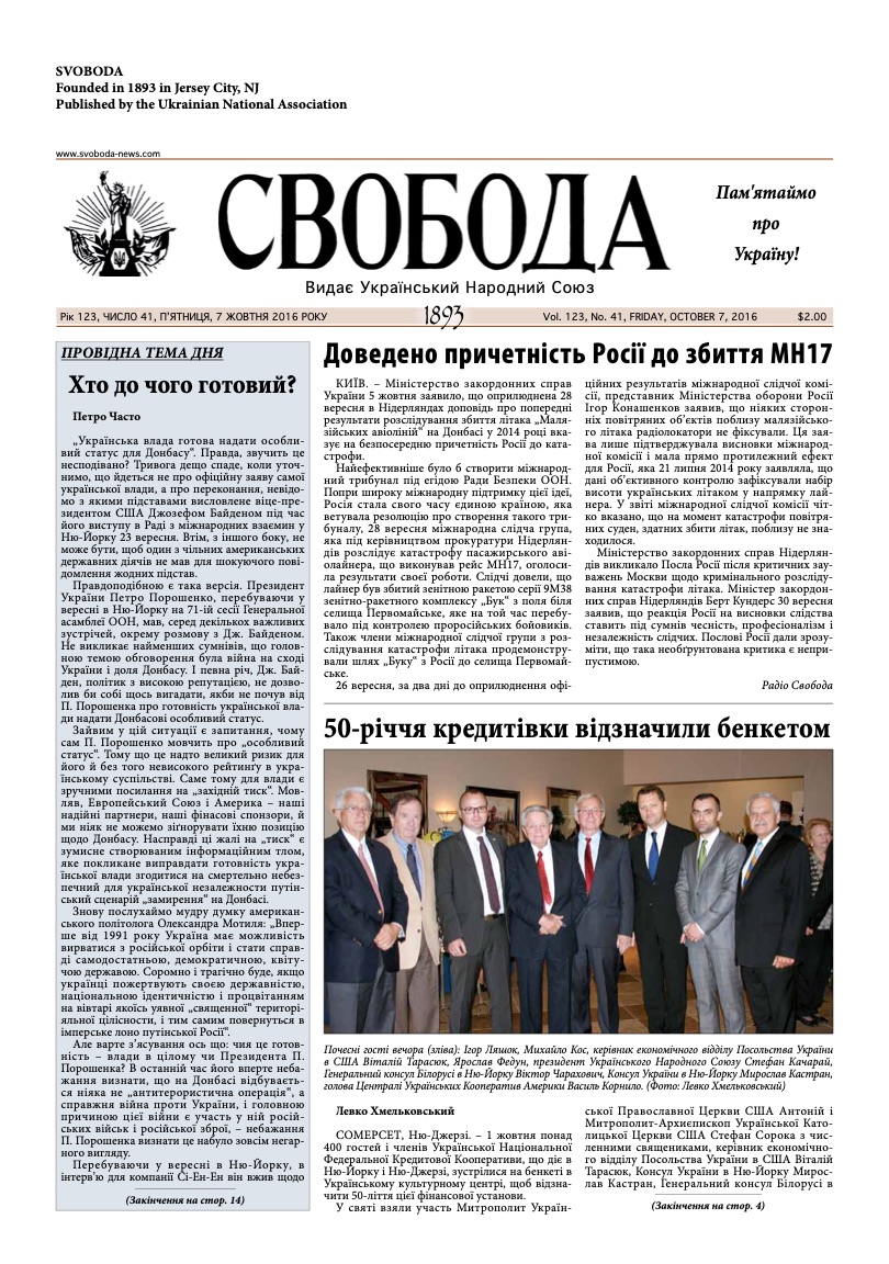 PDF обкладинка для 2016-41