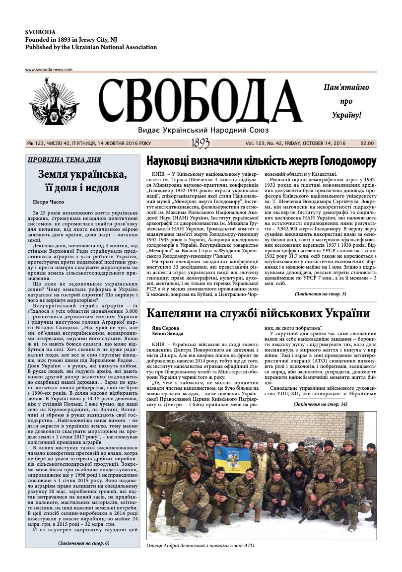 PDF обкладинка для 2016-42