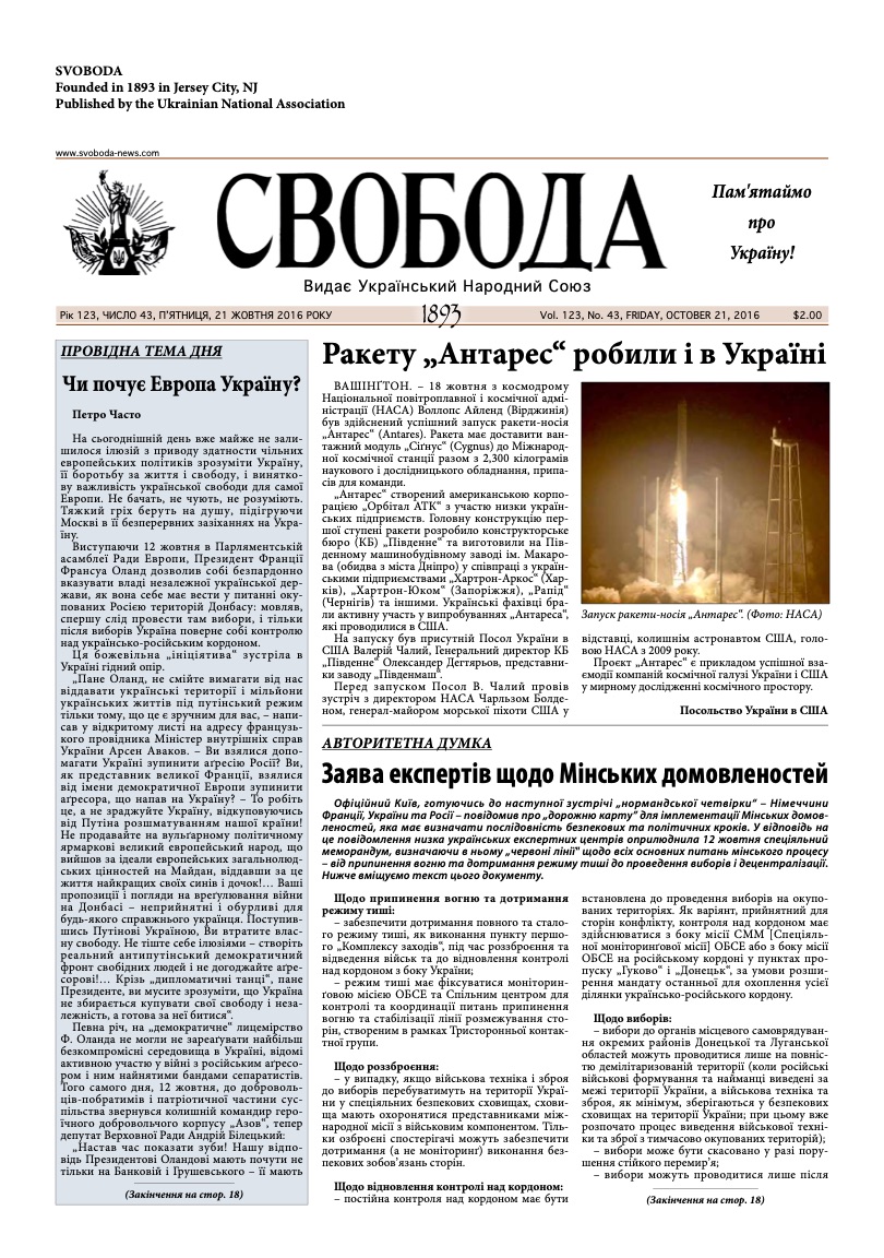 PDF обкладинка для 2016-43