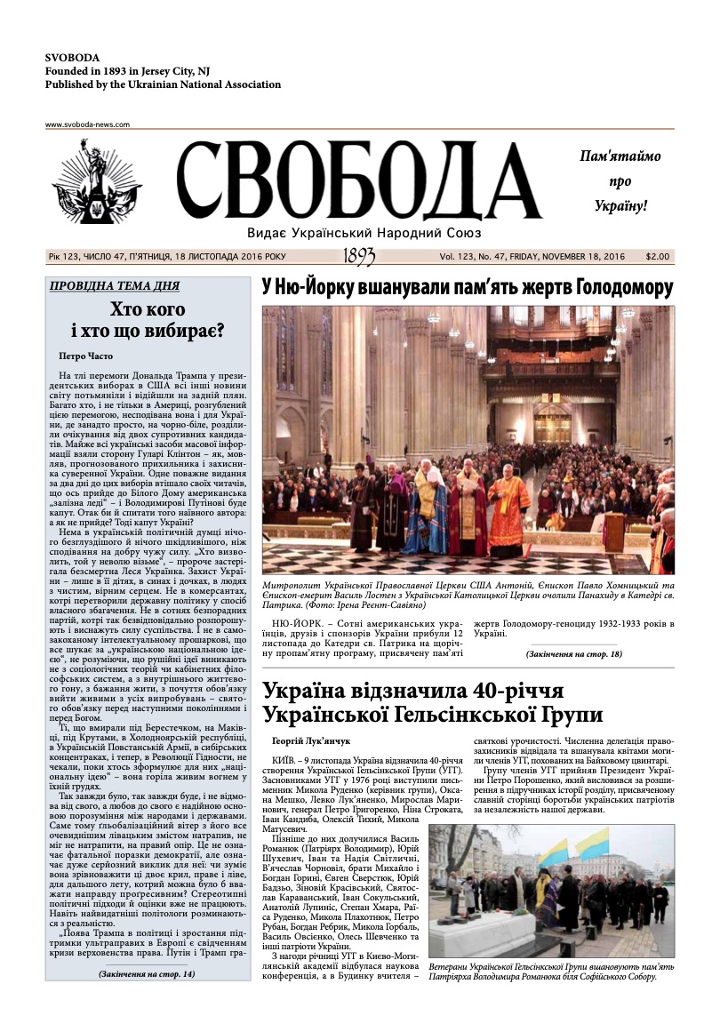 PDF обкладинка для 2016-47