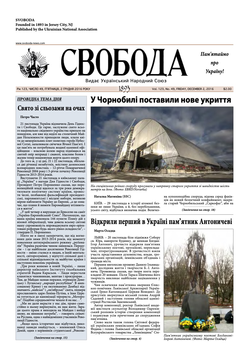 PDF обкладинка для 2016-49