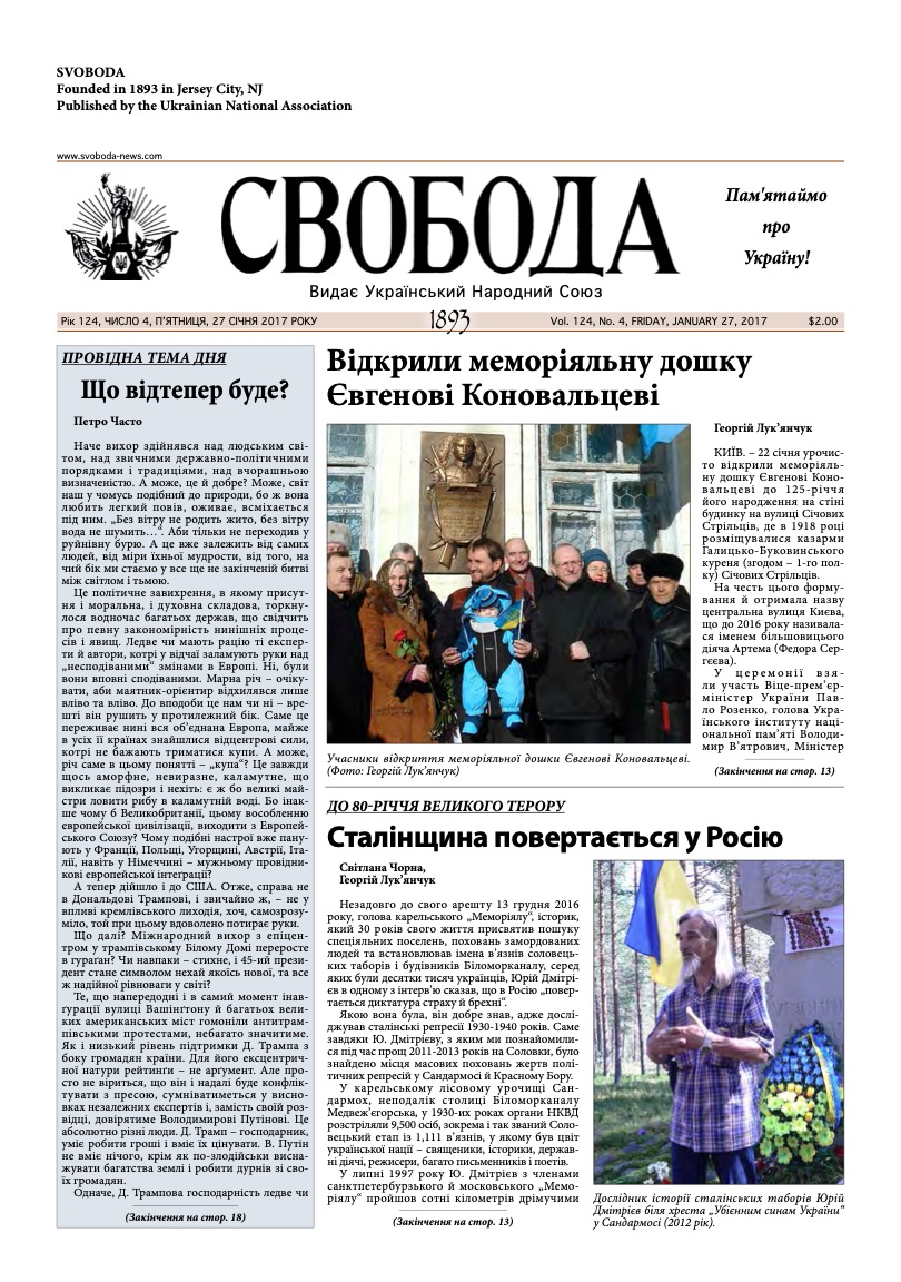 PDF обкладинка для 2017-04