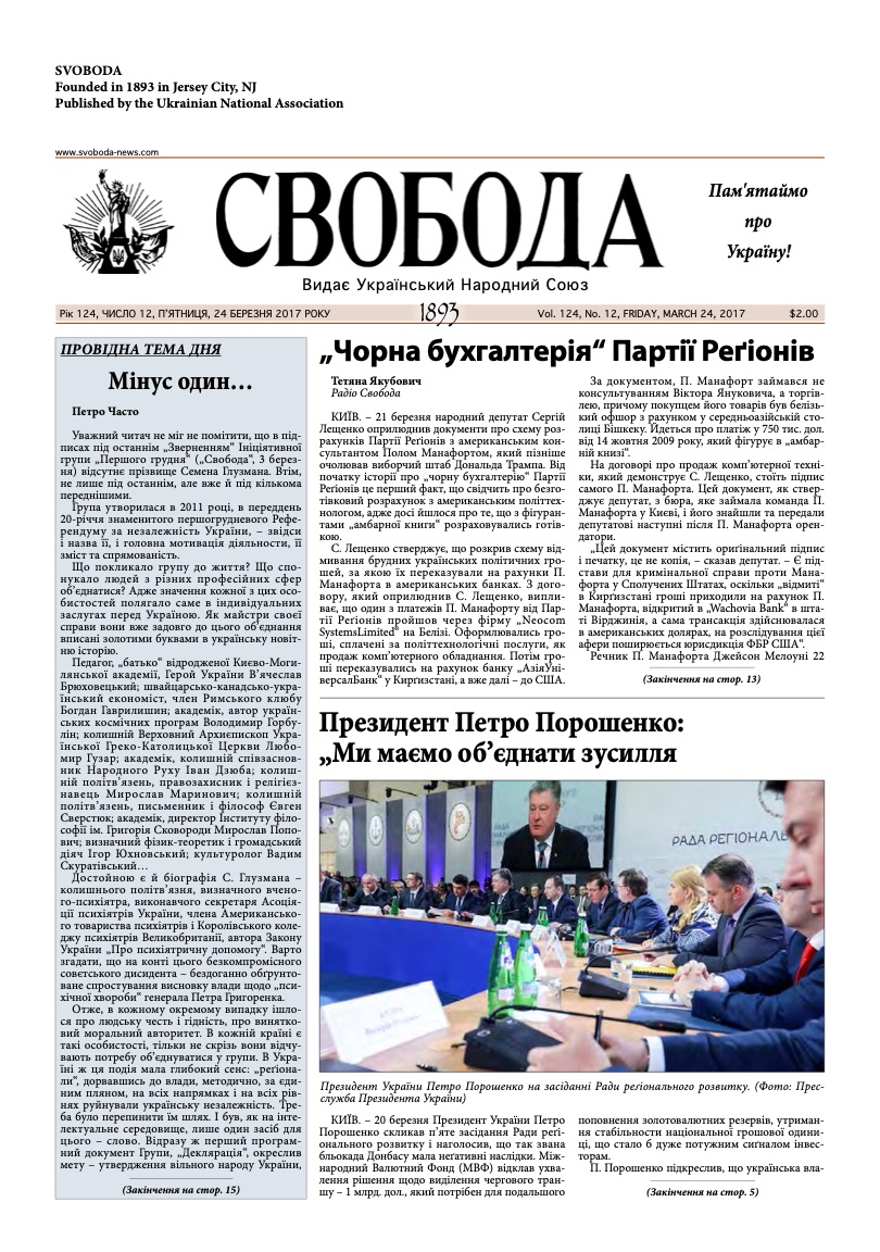 PDF обкладинка для 2017-12