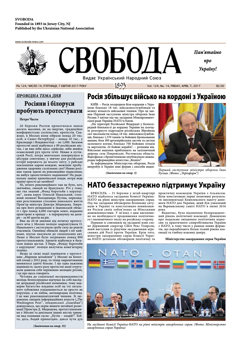 PDF обкладинка для 2017-14