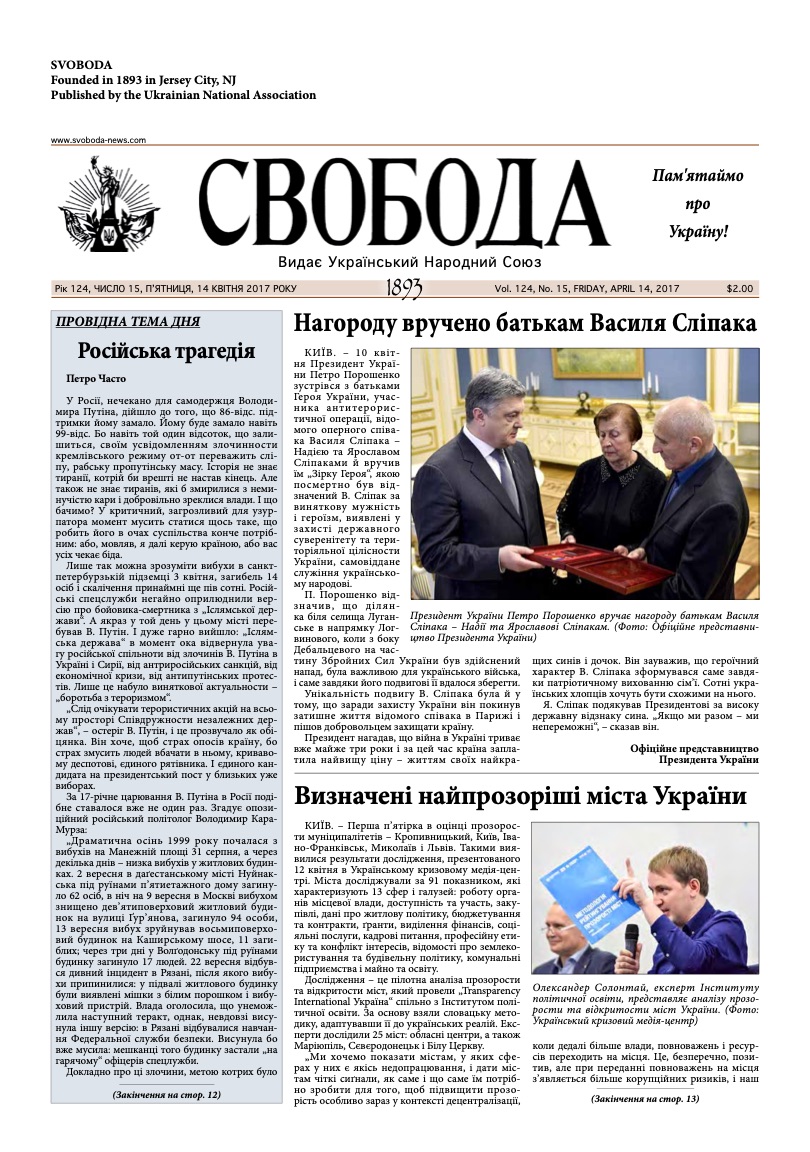 PDF обкладинка для 2017-15