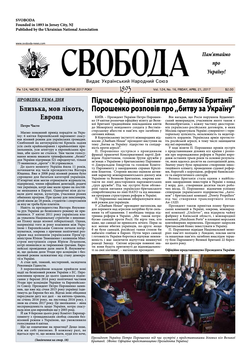 PDF обкладинка для 2017-16