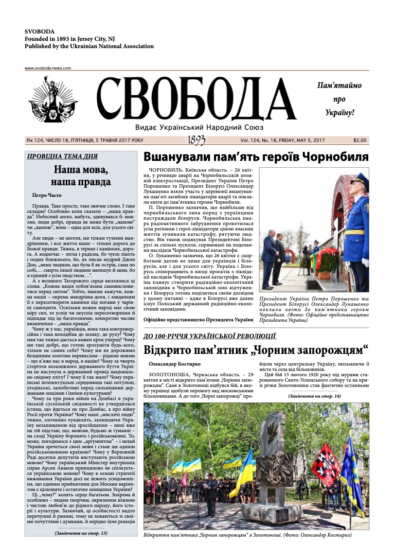 PDF обкладинка для 2017-18