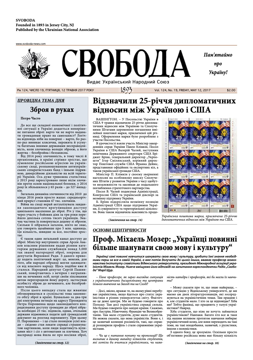 PDF обкладинка для 2017-19