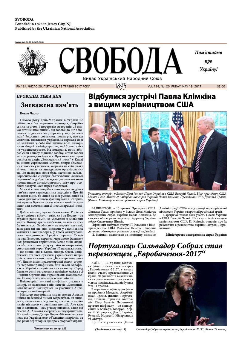 PDF обкладинка для 2017-20