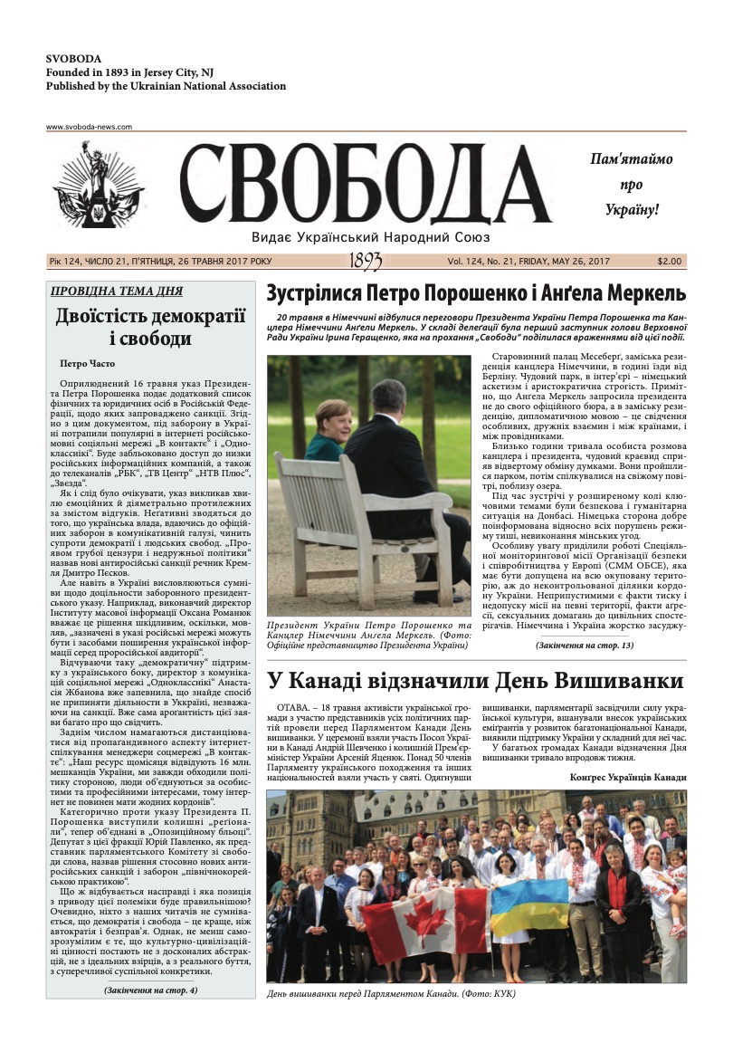 PDF обкладинка для 2017-21