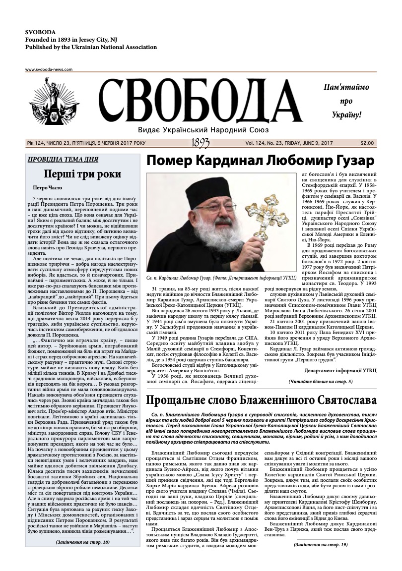 PDF обкладинка для 2017-23