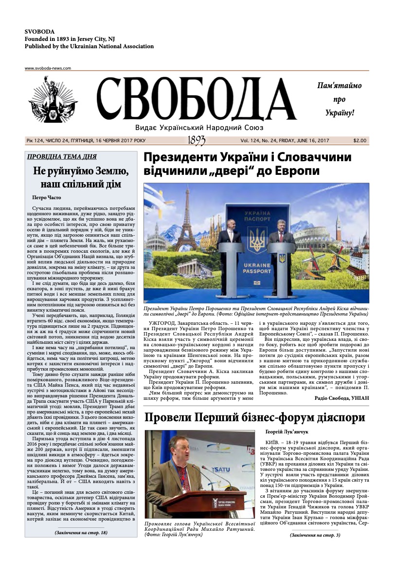 PDF обкладинка для 2017-24