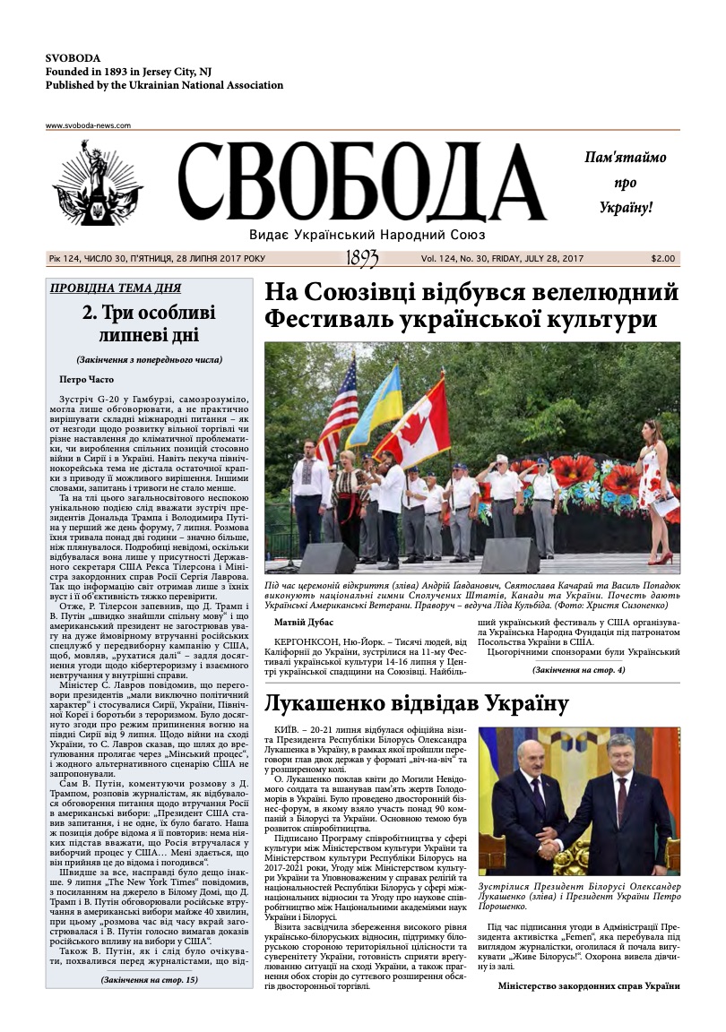 PDF обкладинка для 2017-30