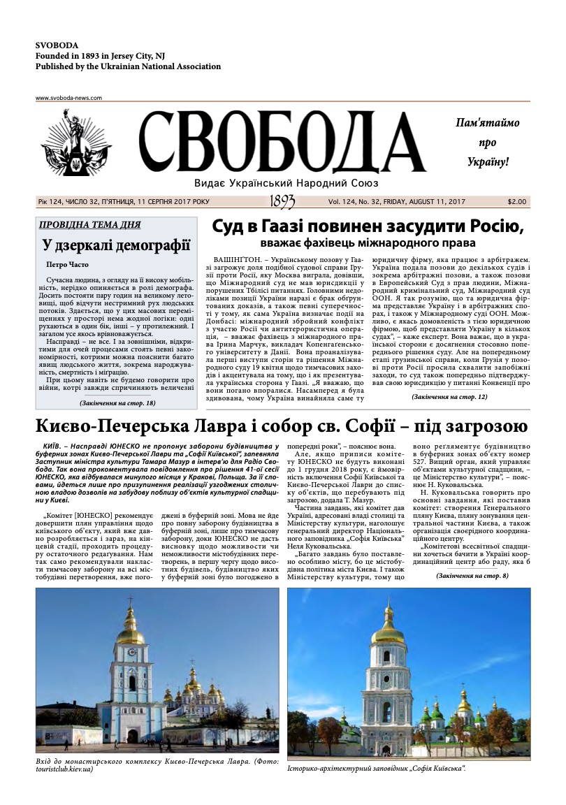 PDF обкладинка для 2017-32