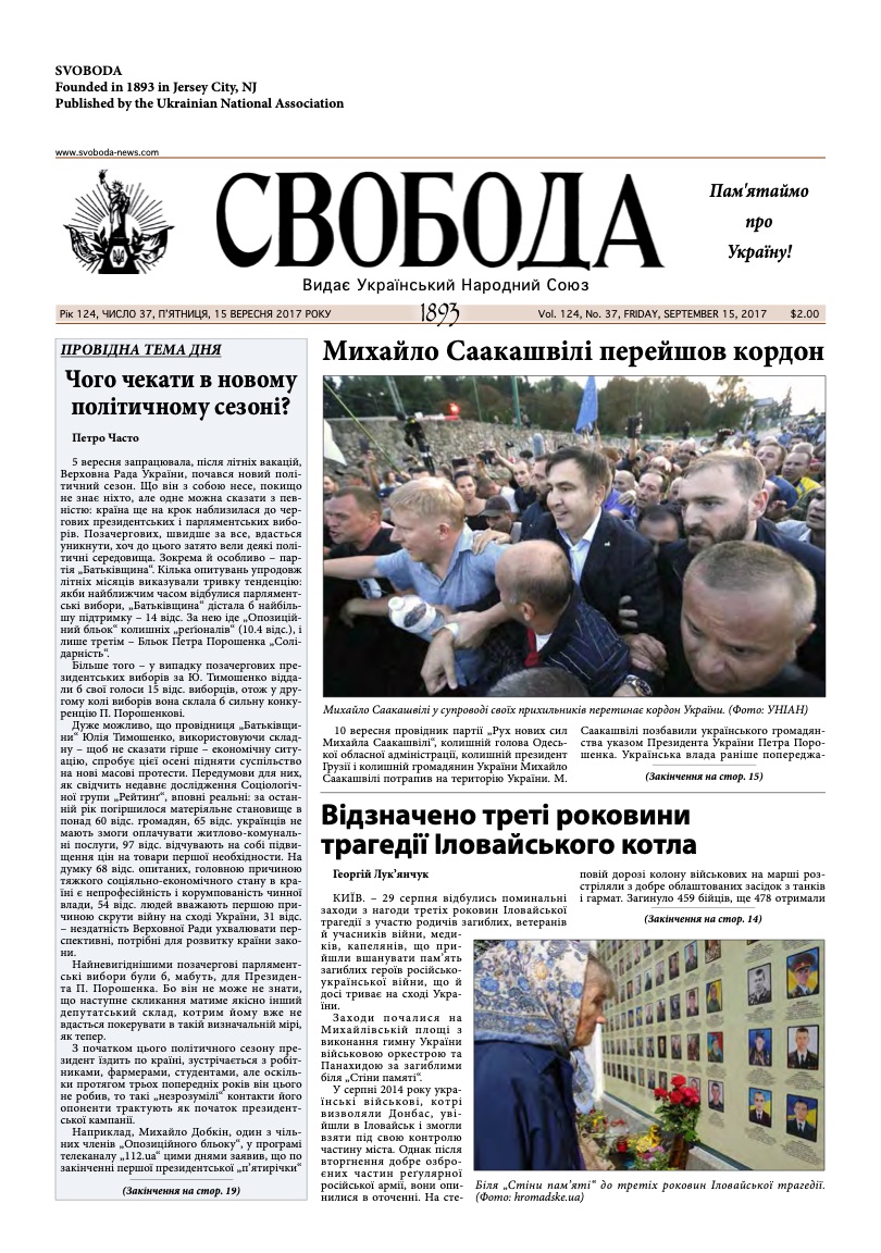 PDF обкладинка для 2017-37