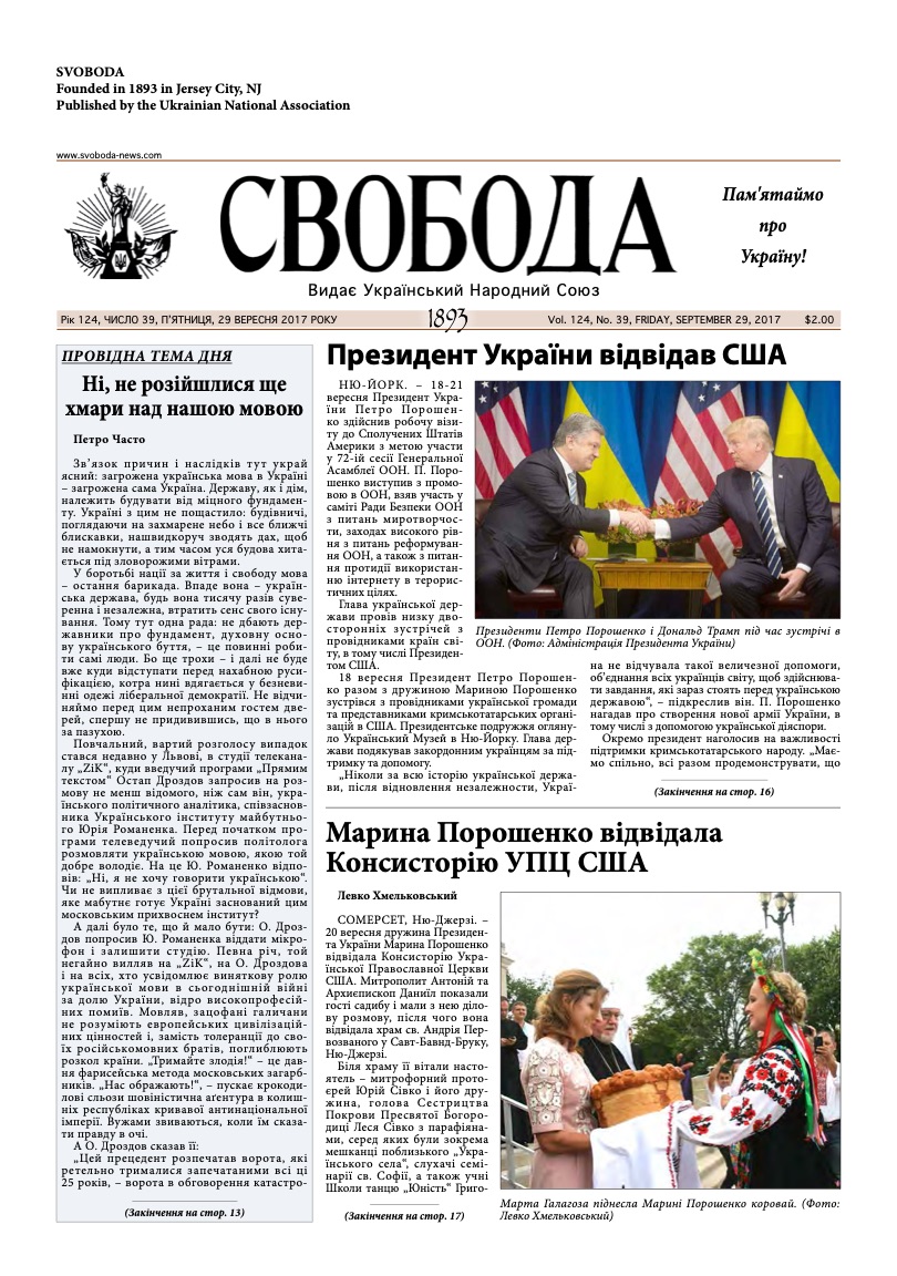 PDF обкладинка для 2017-39