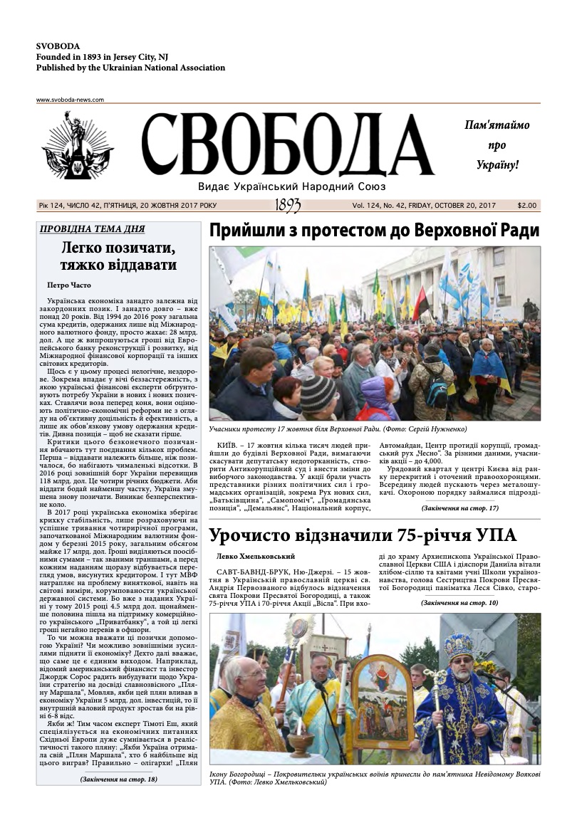 PDF обкладинка для 2017-42