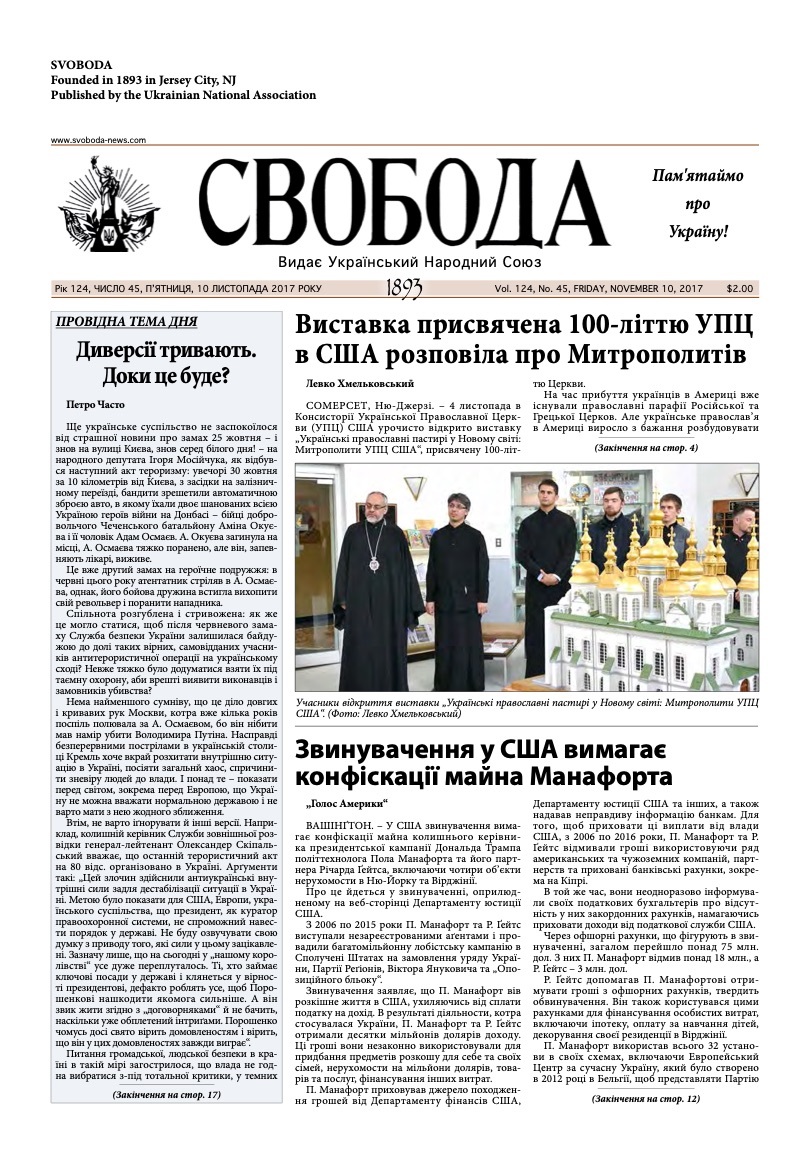 PDF обкладинка для 2017-45