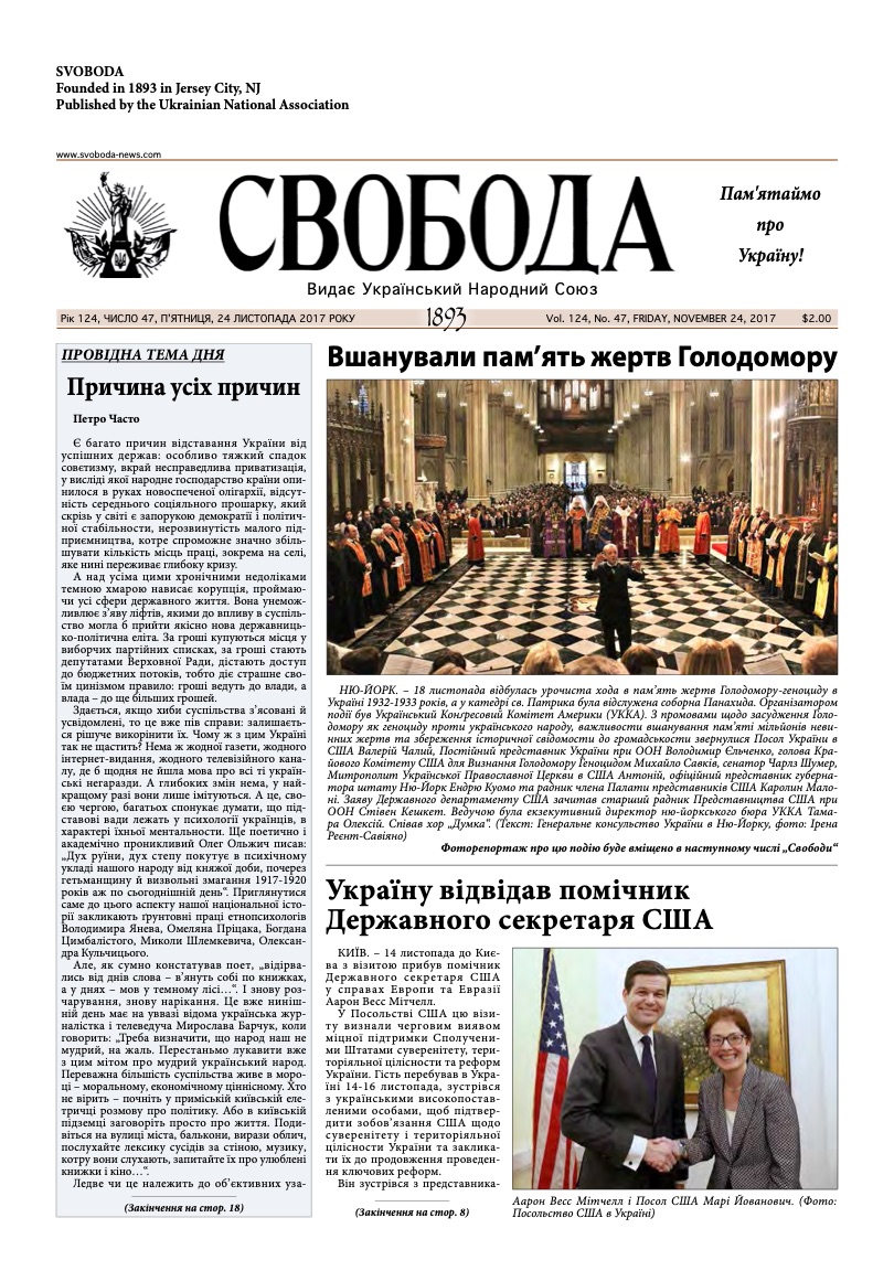 PDF обкладинка для 2017-47